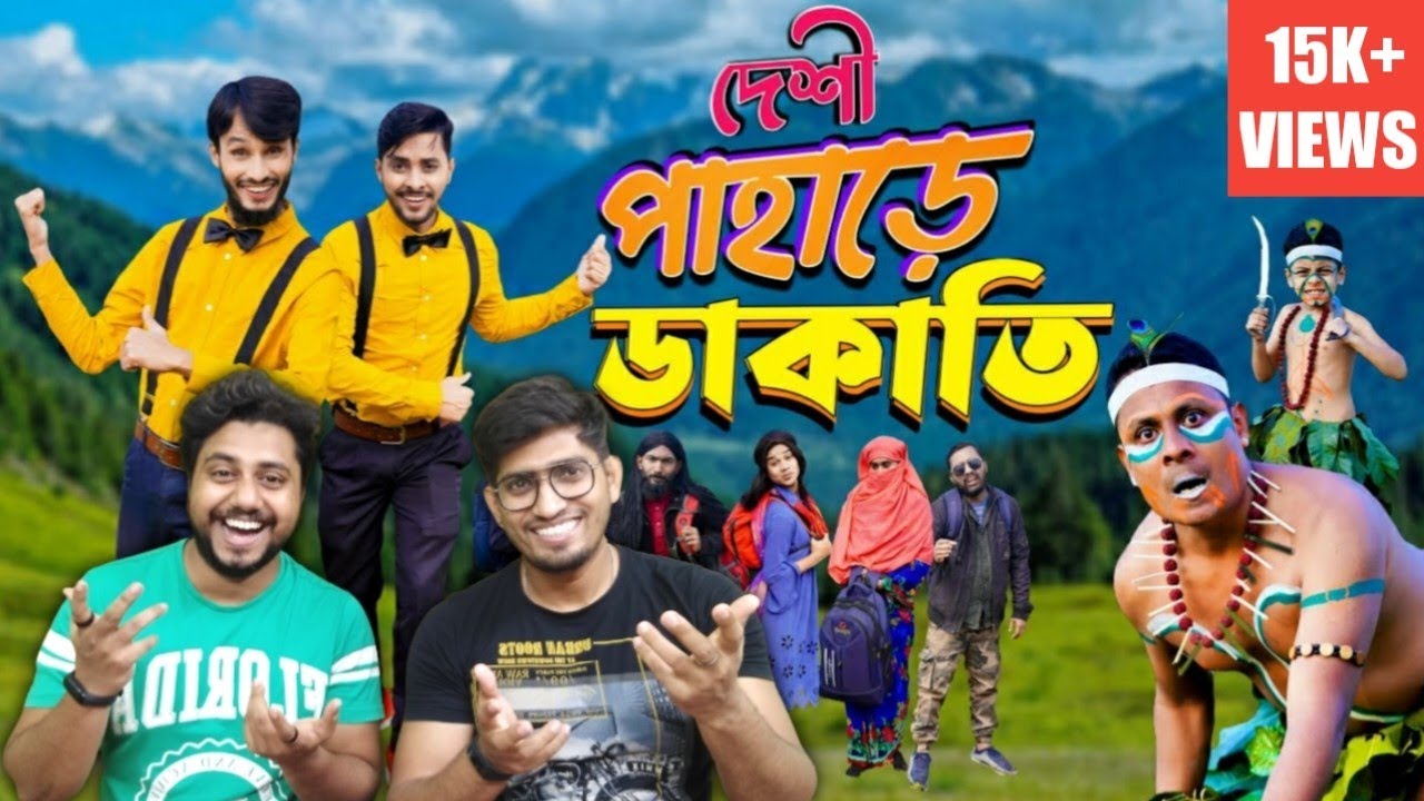 Indian Reaction On | দেশী পাহাড়ে ডাকাতি | Family Entertainment bd | The Bongs Reaction