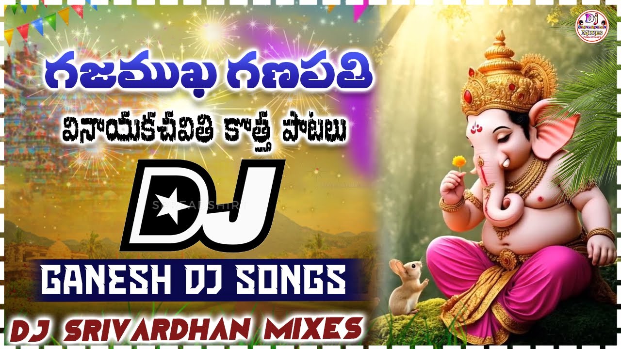 Gajamukha Ganapathi Dj Song || Ganesh Dj Songs 2025 || Dj Srivardhan Mixes || Ganapathi Dj Songs
