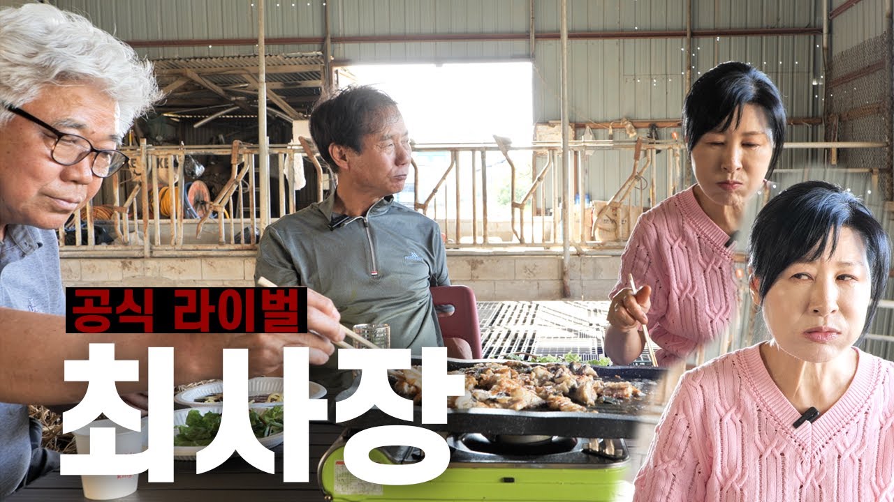 도시 속 농장힐링 이었는데.... 라이벌이 등장했다