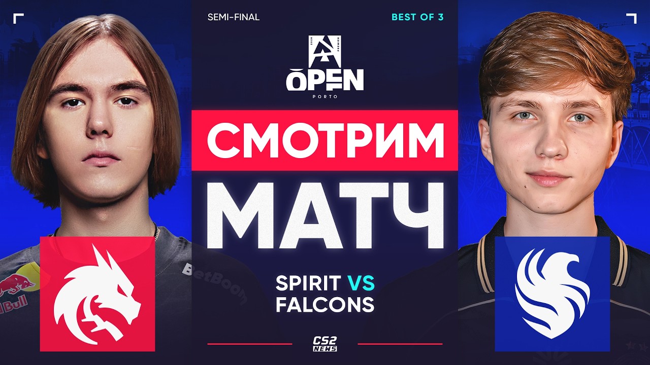 Spirit vs Falcons. 1/2 ФИНАЛА. Blast Open Porto 2026