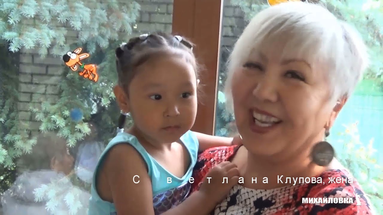 Семья Клупова Валерия Степановича