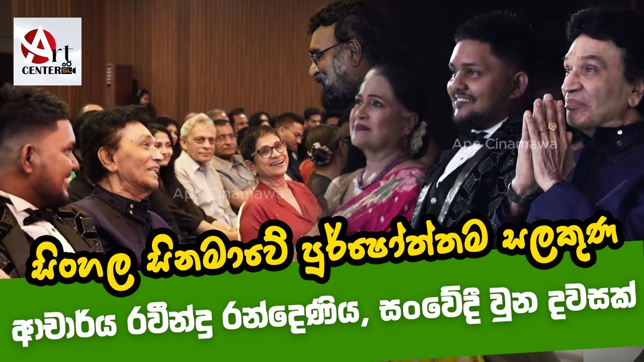 ආචාර්ය රවීන්ද්‍ර රන්දෙණිය සංවේදී වුන දවසක් | Ravindra Randeniya