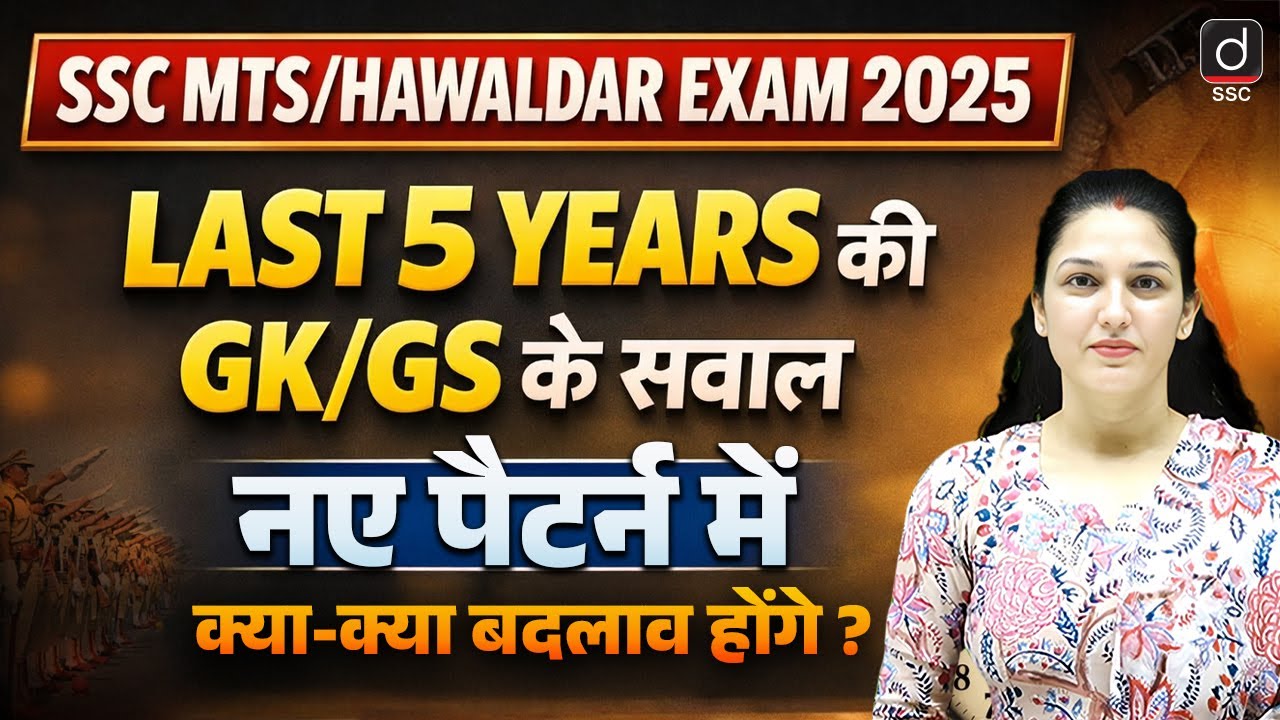 SSC MTS/HAWALDAR EXAM 2025 | Last 5 Years GK/GS Questions | GK-GS by Namu Ma'am | Drishti SSC