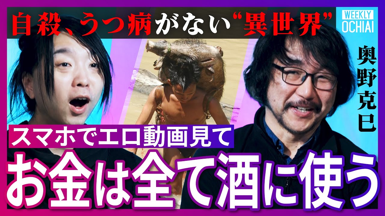 「日本に帰ると地獄が待っていると思えるほど豊か」感謝も謝罪もナシ…離婚と結婚を繰り返す『常識が違いすぎる民族』の実態とは？将来を考えない生き方、そして現代の生きづらさの正体、幸せとは何か？【落合陽一】
