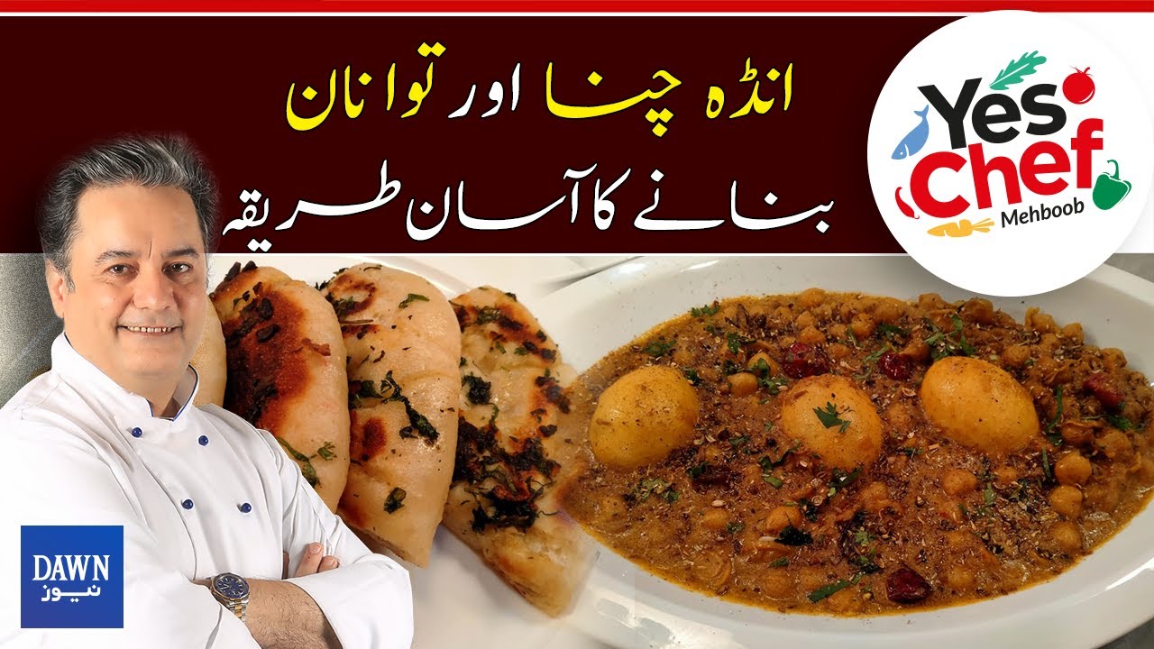 How To Make Anda Chana & Garlic Tawa Naan | Yes Chef Mehboob | Dawn News
