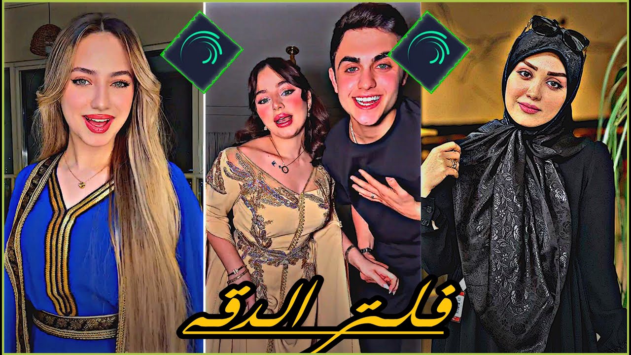 اقوى جودة💚  في لايت موشن  // فلتر دعم  alight motion cc2024