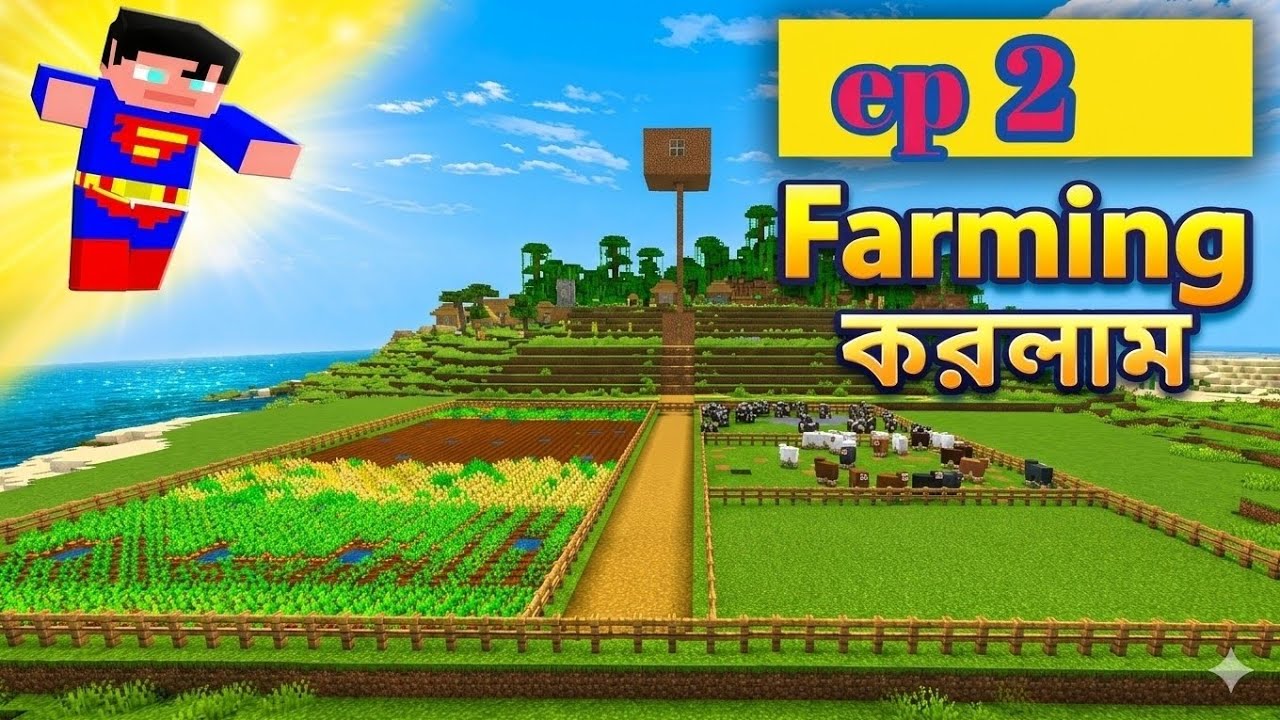 এত বড় জমি আমার 😱 ||  Minecraft survival gameplay || SIYAM GAMER 