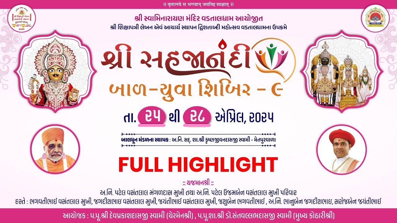 HIGHLIGHT || SAHJANANDI BAL YUVA SHIBIR - 09 || 25 TO 28-04-2025 || VADTAL DHAM