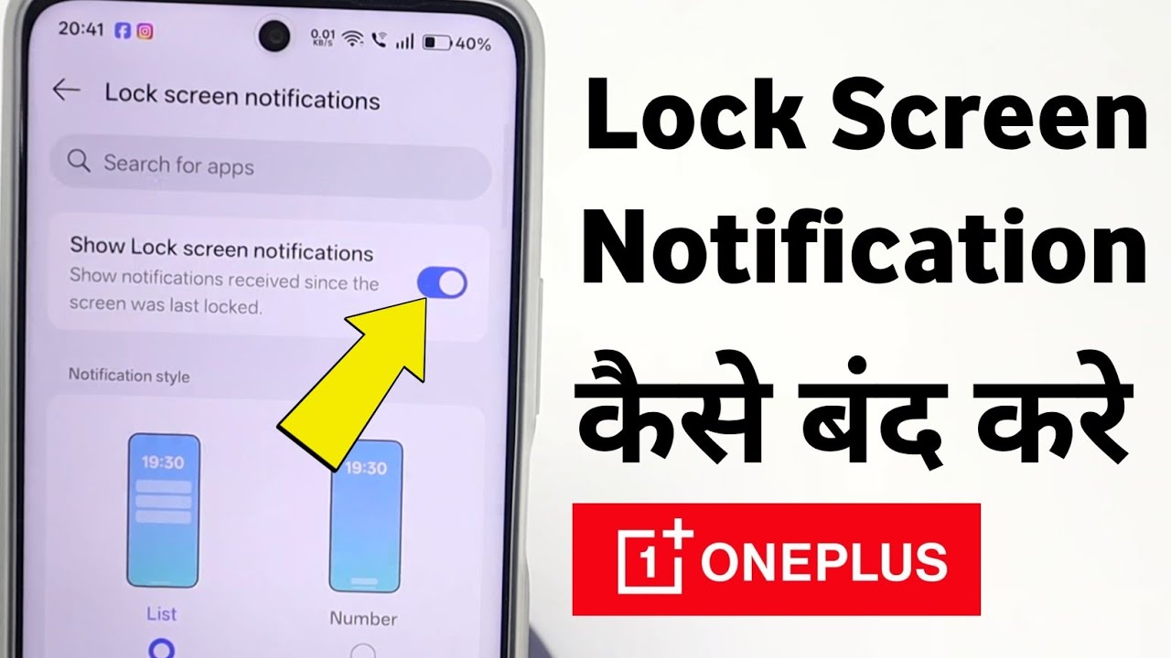 Oneplus Me Lock Screen Notification Kaise Band Kare | Oneplus Lock Screen Notifications Hide