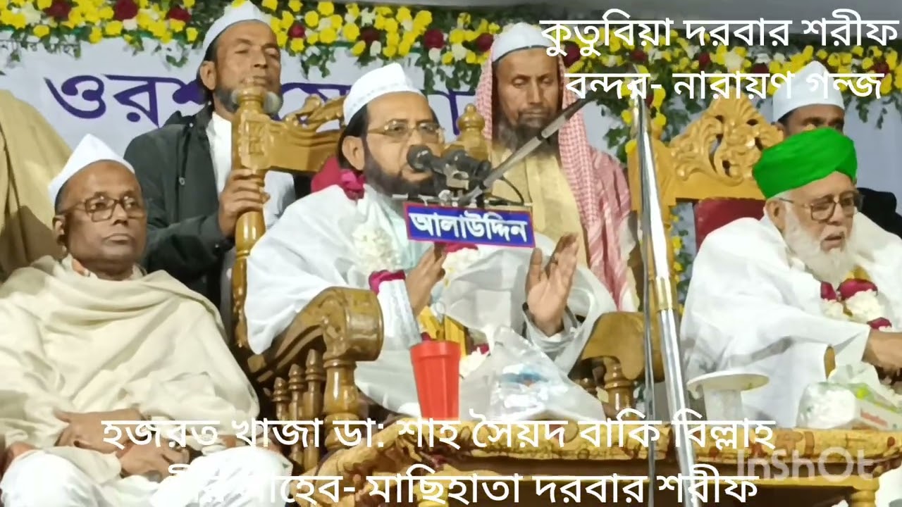 ওরুশ মোবারক- ১০/০১/২০২৬ ইং