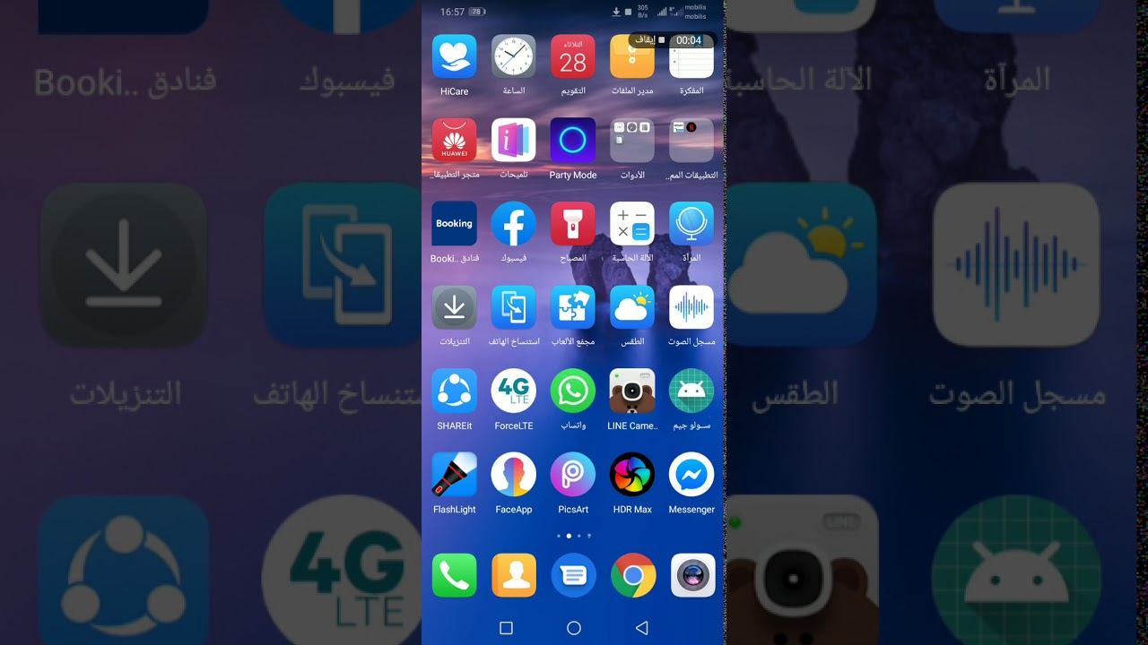 كيفية تشغيل 4G LTE في هاتف هواوي بدون روت  طريقة سهلة وفعالة