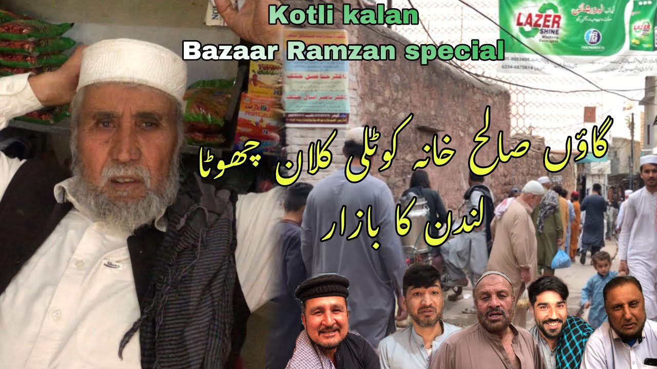 My Village Bazaar In Ramzan Kotli kalan Bazaar