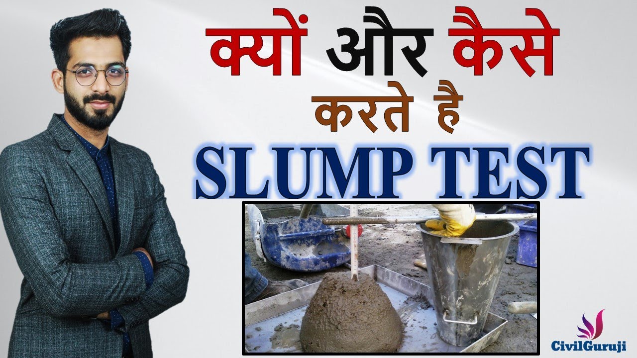 HOW TO PERFORM SLUMP CONE TEST & HOW TO ANALYZE THE SLUMP RESULTS