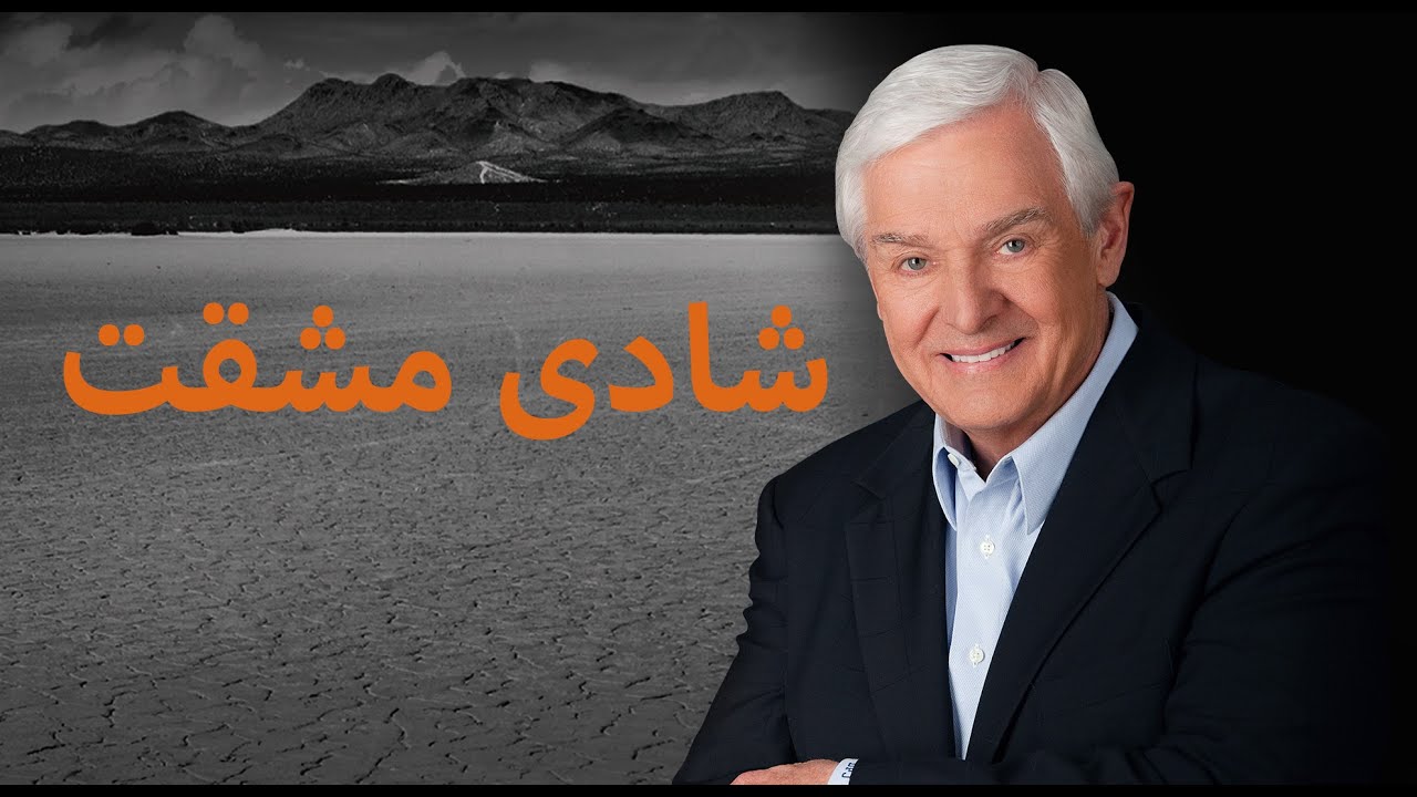شادی مشقت