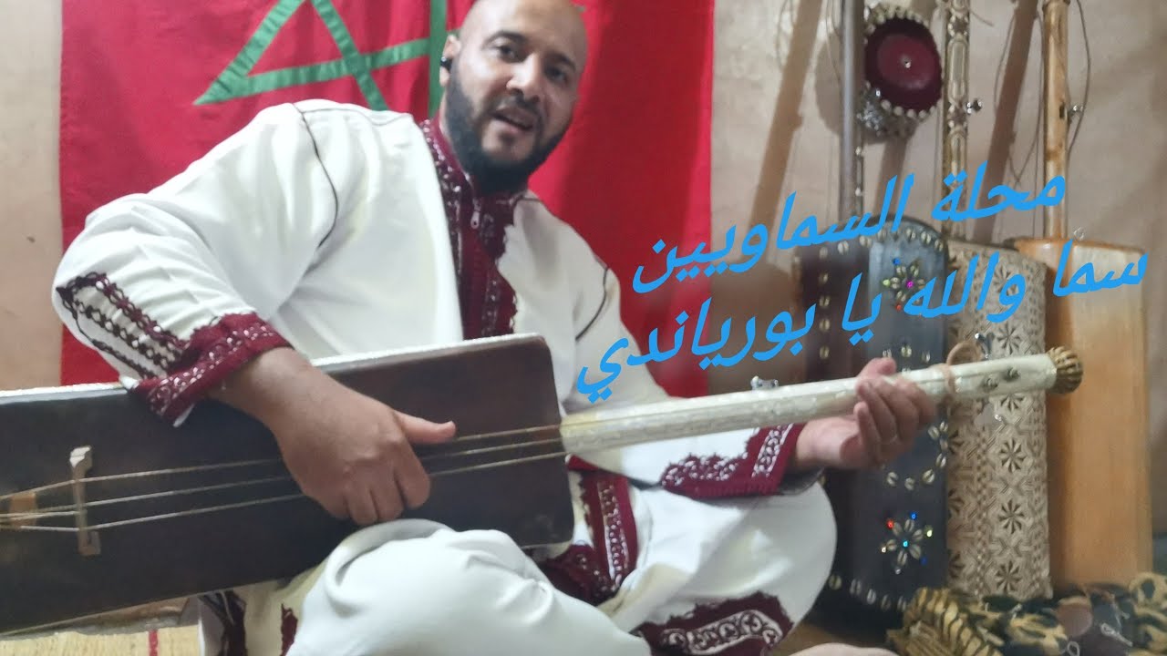 الدرس الأول تعلم عزف سما والله يابورياندي apprendre jouer sema wa allah ya bouryandi