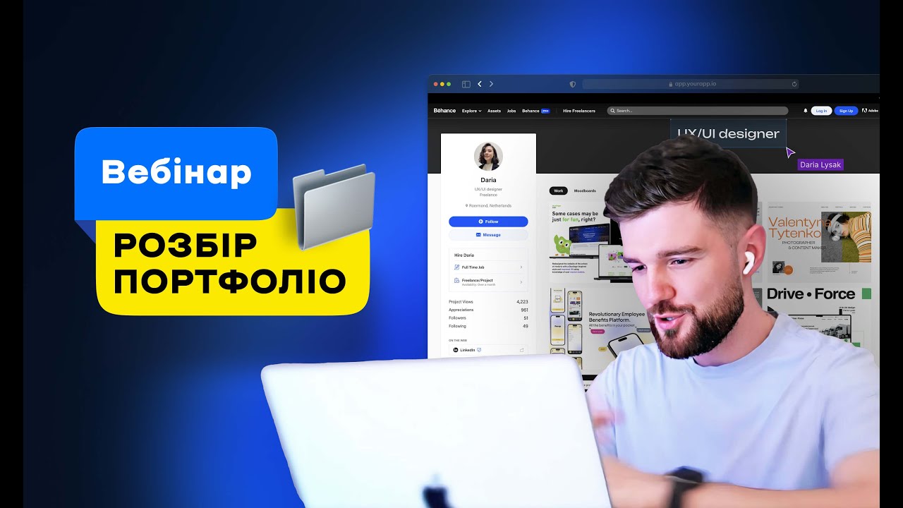 Розбір UX/UI портфоліо – Вебінар (Андрій Мамонтов) DSGNUA