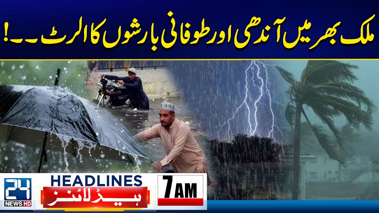 Karachi Rangers Camp Attack - Heavy Rains Alert - LahoreTuition Centre Incident - 7am News Headlines