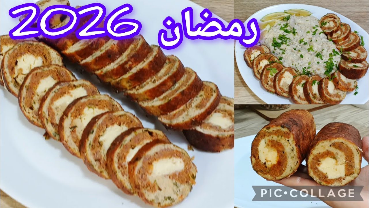 اطباق شهر رمضان 2026 🌛رواية اللحم والدجاج بصلصة الفطر بزاف بنين وساهل👌