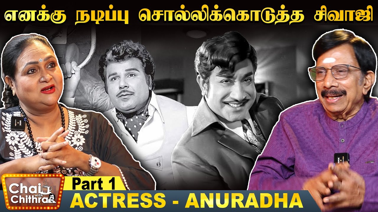 என்னை நிராகரித்த பாலச்சந்தரும் பாக்கியராஜும் - Actress Anuradha | Part - 1 | Chai With Chithra