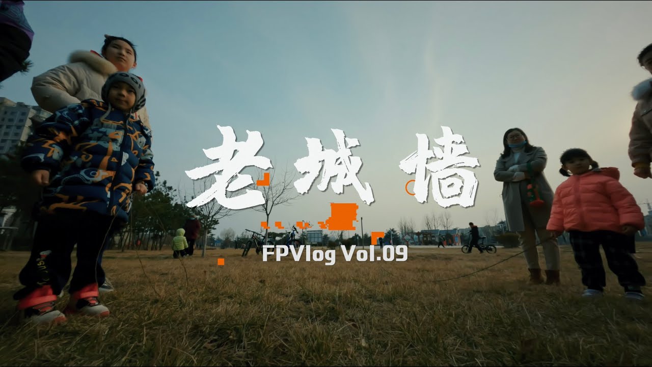 FPVlog | vol.09 4K