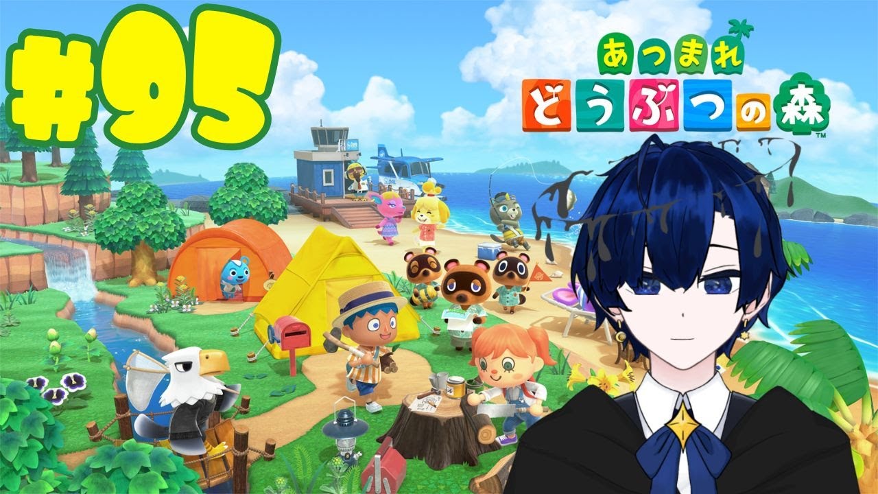 【あつまれ どうぶつの森】今日こそとたけけ枠　#95【バルジ・アマルテア】