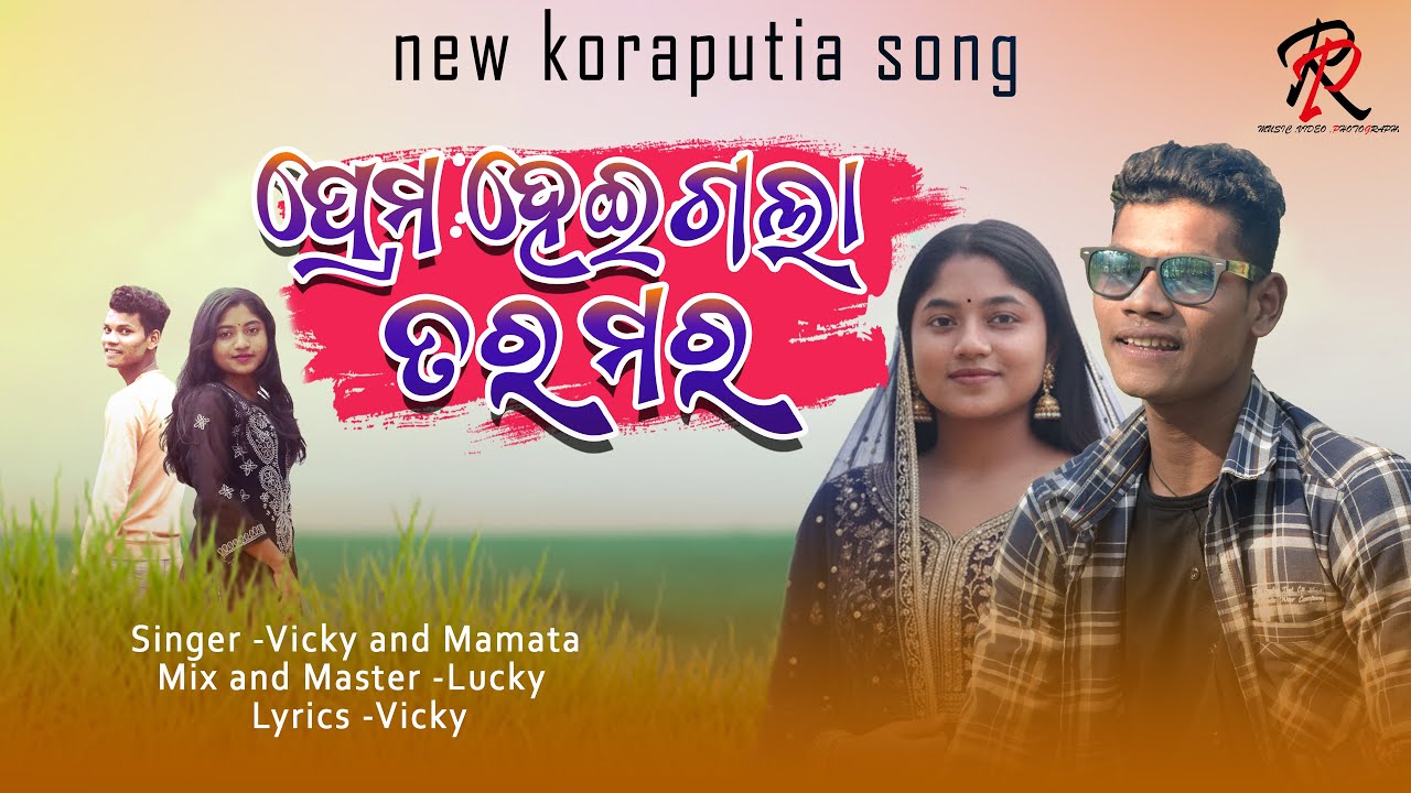 Mona Misi Gala Ki || Vicky & Mamata || New Koraputia Love ❤️ Song 2026 || RP Media Official 