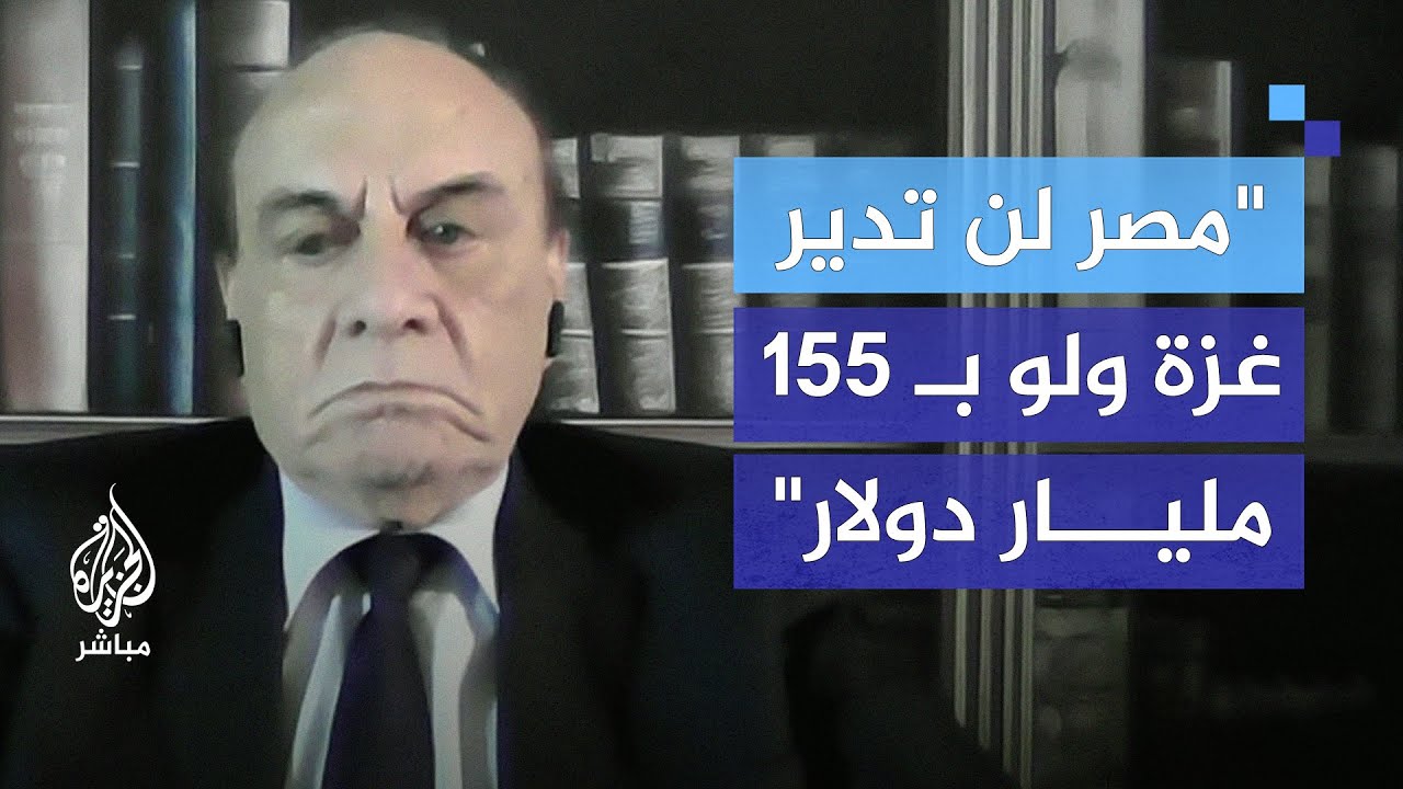 بعد فشل خطة التهجير.. إسرائيل تطرح وصاية مصر على غزة