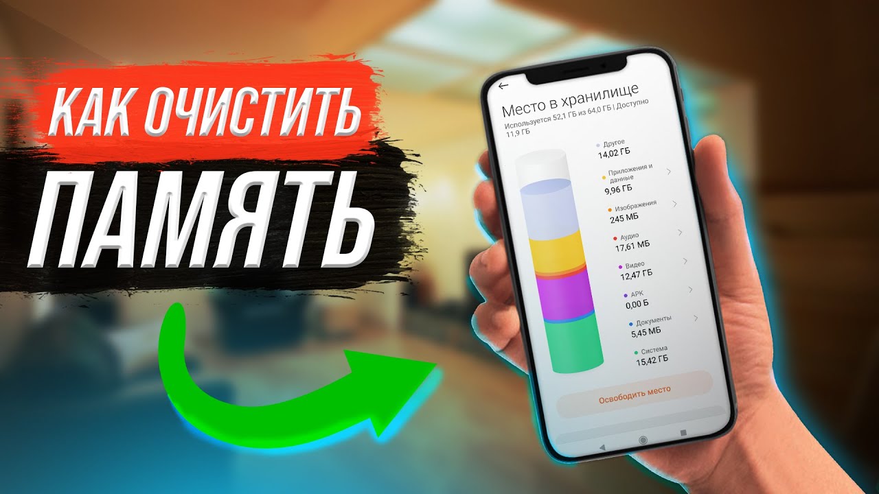 2 способа очистить 