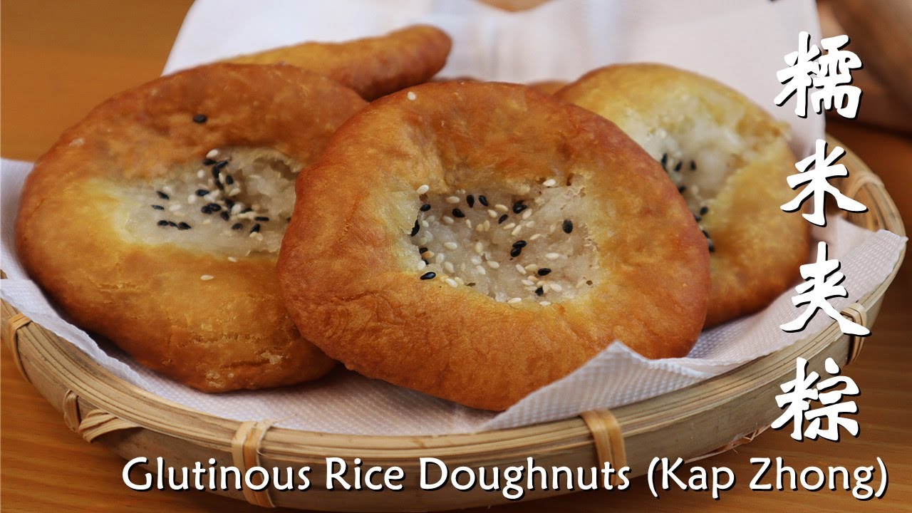 糯米夹粽│外脆里糯 │不油不腻 Glutinous Rice Doughnuts (Kap Zhong)