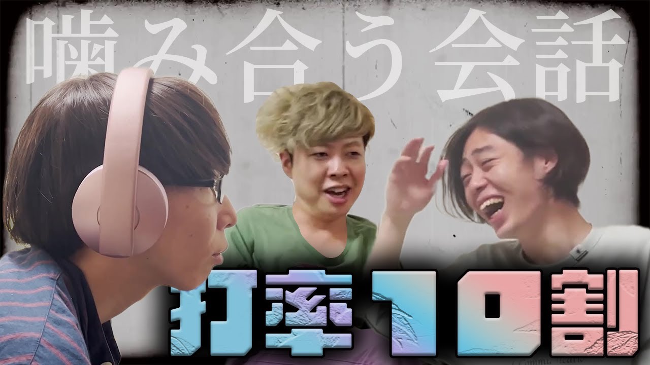 【神回】ゲーム中の会話が噛み合いすぎて笑いが止まらない男たち【ニートと居候とたかさき切り抜き】
