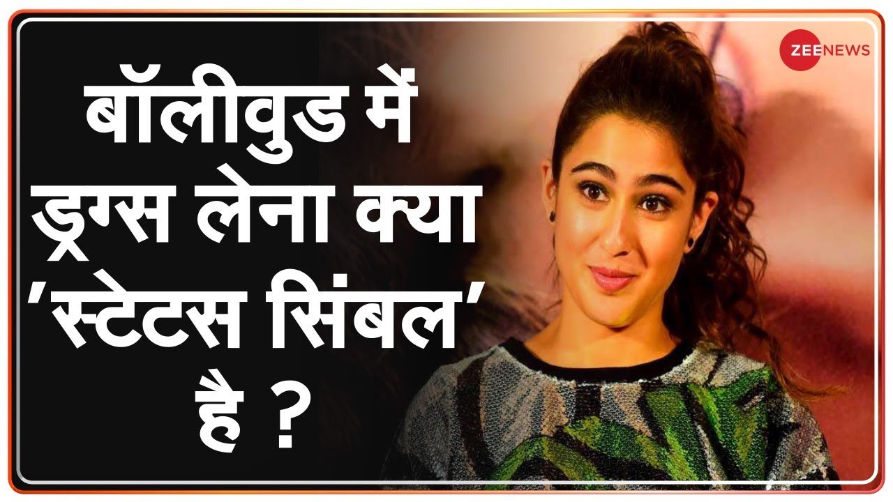 Badi Behas: ड्रग्स रैकेट में 'सारा' बॉलीवुड ? | ड्रग्स मामले में अब अगली गिरफ्तारी किसकी होगी?