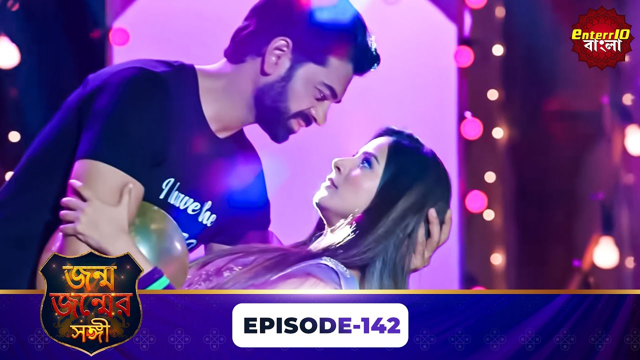 Janam Janam Ka Sath ( জনম জনমের সাথী ) | Full Episode 142 | Enterr10 Bangla