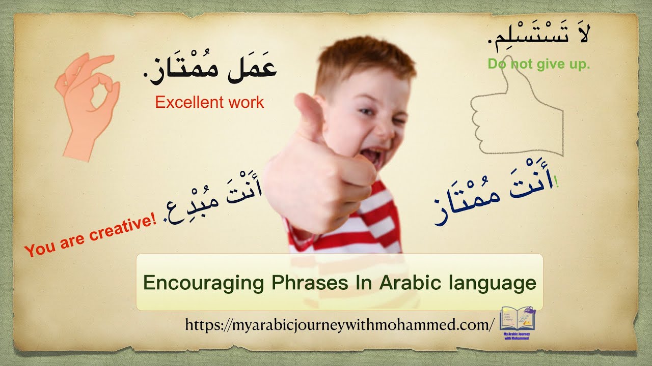 Encouraging phrases in Arabic for children and students