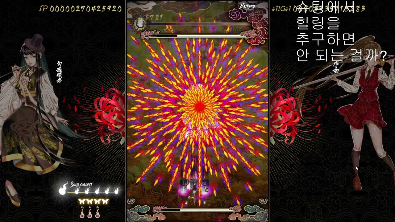식혼도 ~백화요란~ 익스트림 올클리어 / Shikhondo: Youkai Rampage (食魂徒 ~百花妖乱~) Extreme ALL