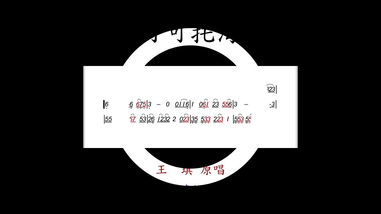 【就是吹口琴】｜可可托海的牧羊人｜複音口琴Tremolo Harmonica 演奏版本《C調》
