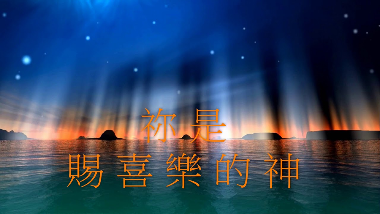 只想單單敬拜你