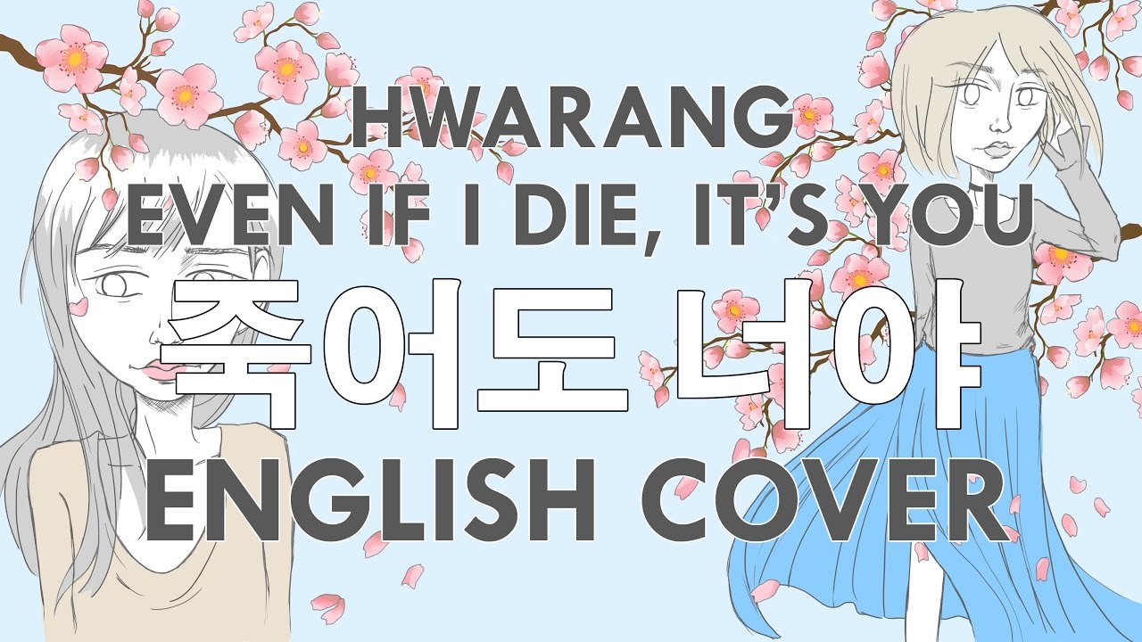 [English Cover] V & Jin (BTS) Even If I Die, It’s You (죽어도 너야) Hwarang OST by IMPA & JIRO
