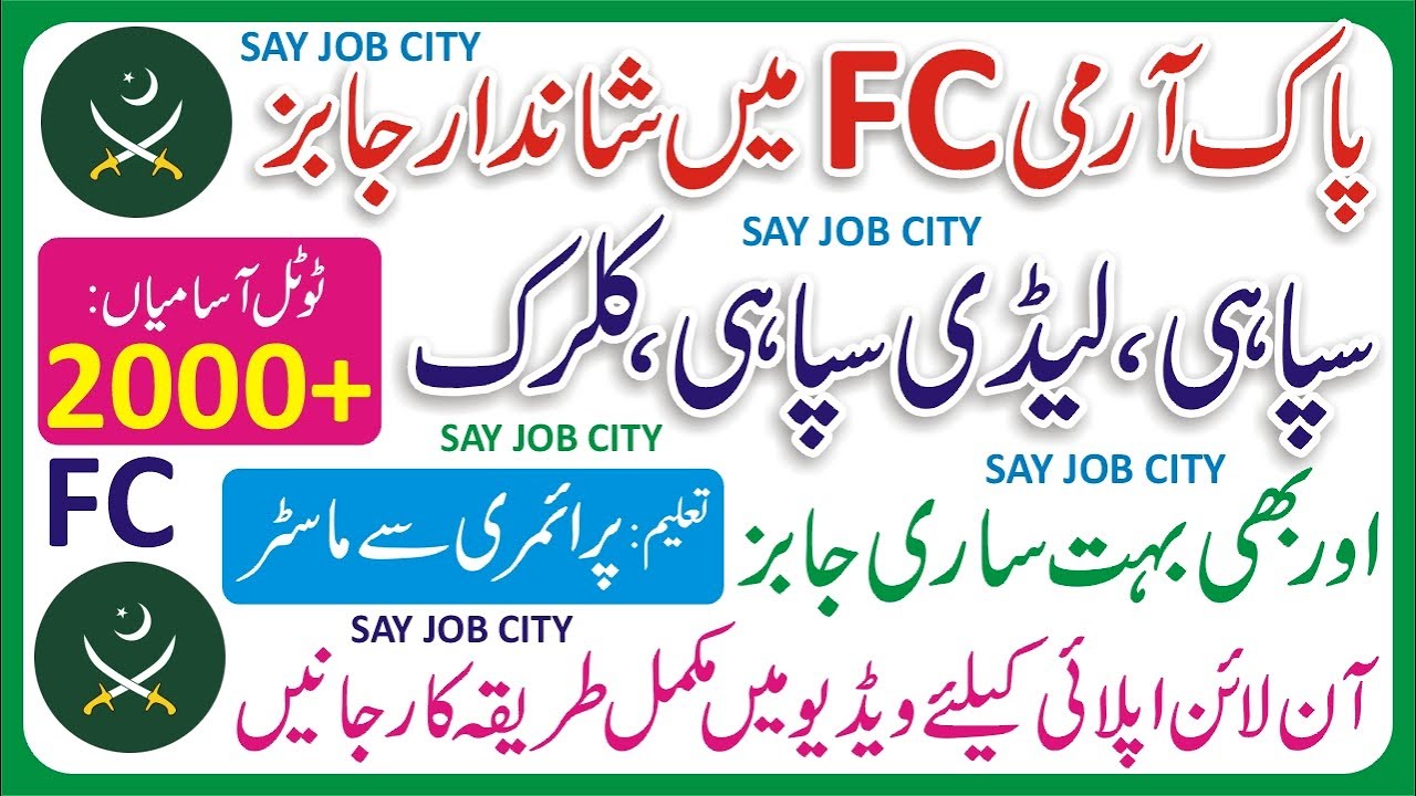 Frontier Corps FC Jobs 2022 - FC Jobs - FC Jobs 2022 KPK - FC Army Jobs - Frontier Corps Army Jobs