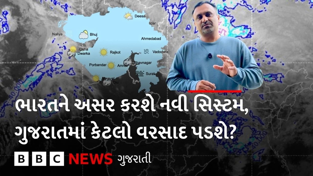 Gujarat Weather: ગુજરાતમાં હજી પણ વરસાદની આગાહી, કઈ તારીખથી કયાં પડશે માવઠું?