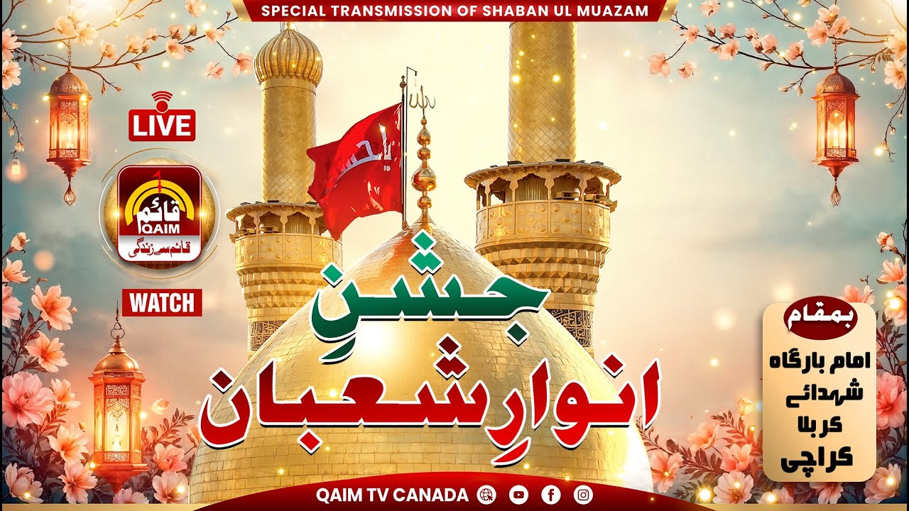 🔴Live | Jashan e  Anwar e Shaban | Imam Bargah Shohda e Karbala | Asad Agha,Qaseem Zaidi