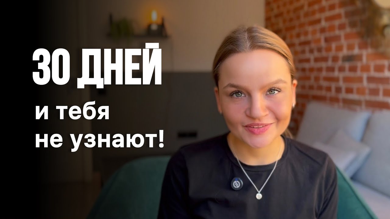 Как РЕАЛЬНО изменить жизнь до 2026 года | ПОШАГОВЫЙ ПЛАН ❗️