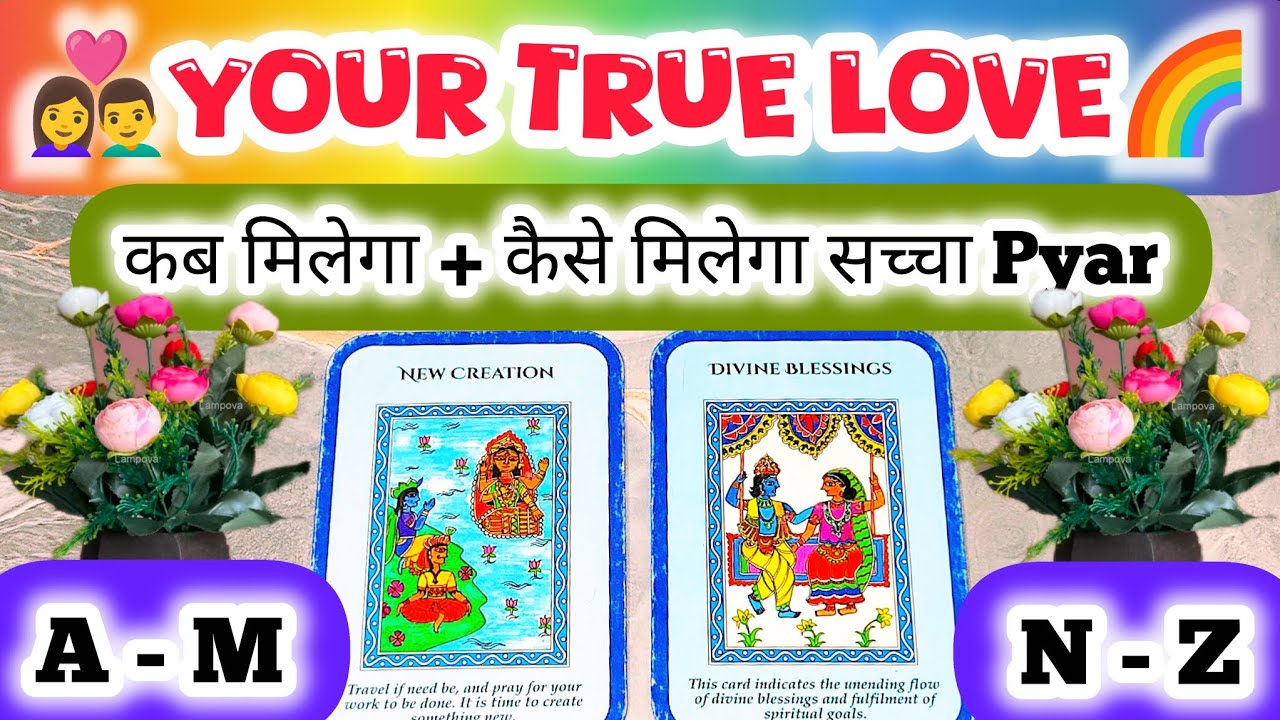 ✨WHO IS YOUR TRUE LOVE? 🌈When And How meet them🫂🌹WHO IS YOUR DESTINED PARTNER?👩‍❤️‍👨Timeless Tarot 💯