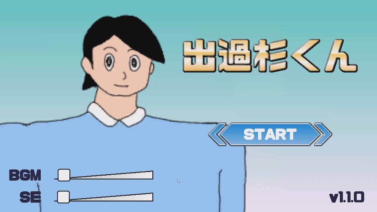 【出過杉くん】人間やめたらしい【音量注意】
