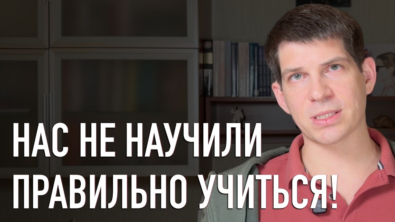 Как люди учатся на самом деле? Прокрастинация исчезнет, когда узнаешь!