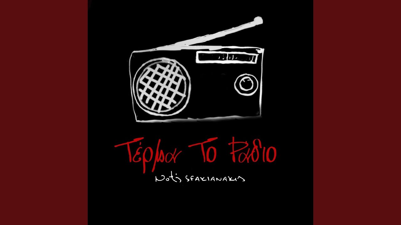 Terma To Radio