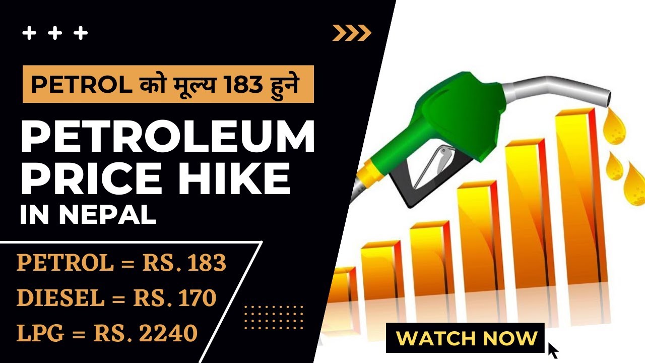 Petroleum Price Hike | पेट्रोल को मूल्य 183 हुने | NOC कसरि घाटा मा छ | Nepal Oil Corporation Case