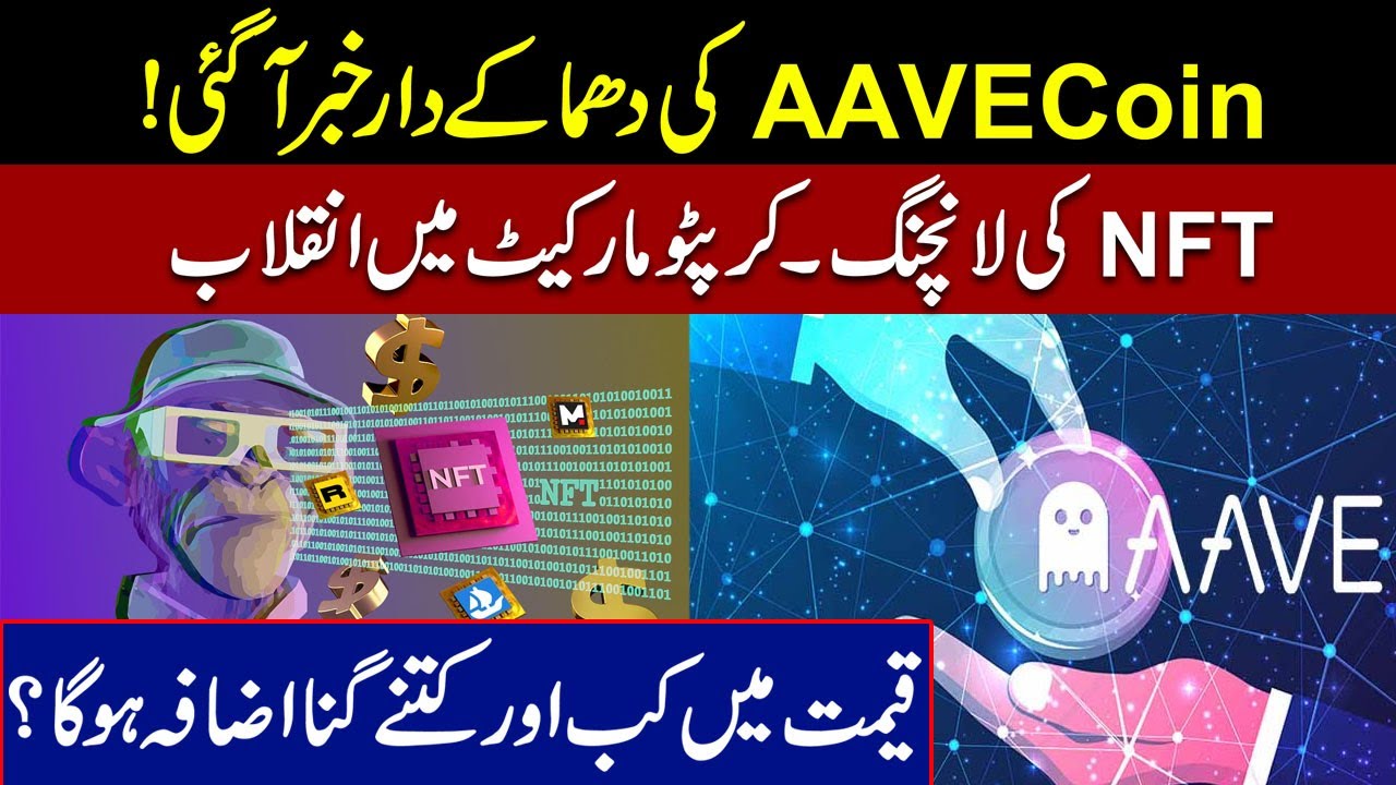 Big News About Aave Coin l NFT Market Place Launching l Latest Price Prediction l Cryptobaba