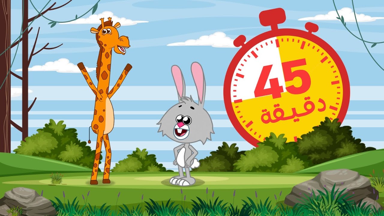 حكايات زوزو وأرنوب | حواديت قبل النوم للأطفال