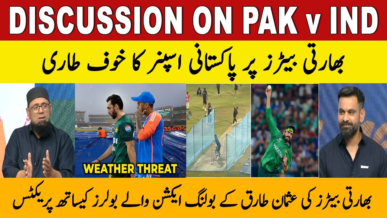 INDIA vs PAKISTAN | Dsicussion on PAK vs IND Match | PAKISTAN vs INDIA