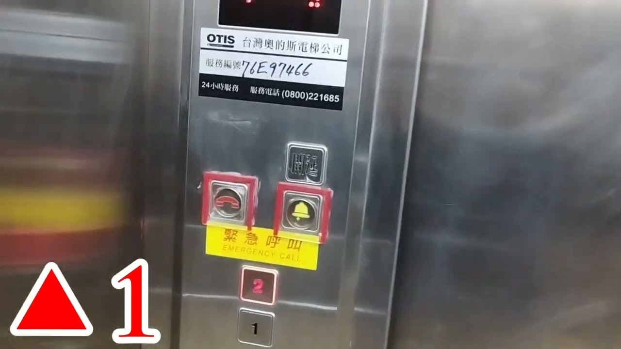 台鐵田中車站(第一月台) - 六川電梯(奧的斯電梯)